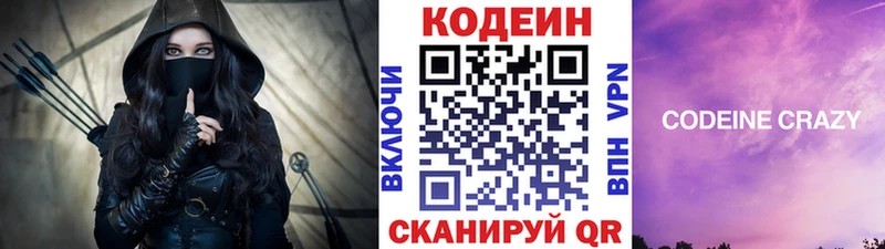 Кодеиновый сироп Lean Purple Drank  магазин продажи   МЕГА зеркало  Ува 