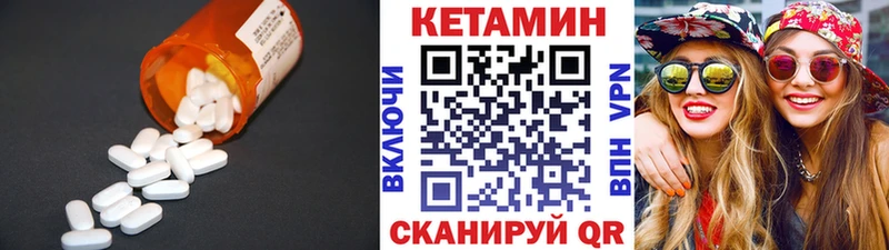 Кетамин VHQ  Ува 
