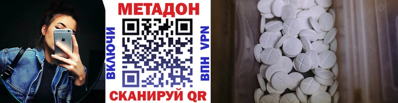 МЕТАДОН кристалл  KRAKEN ONION  Ува 